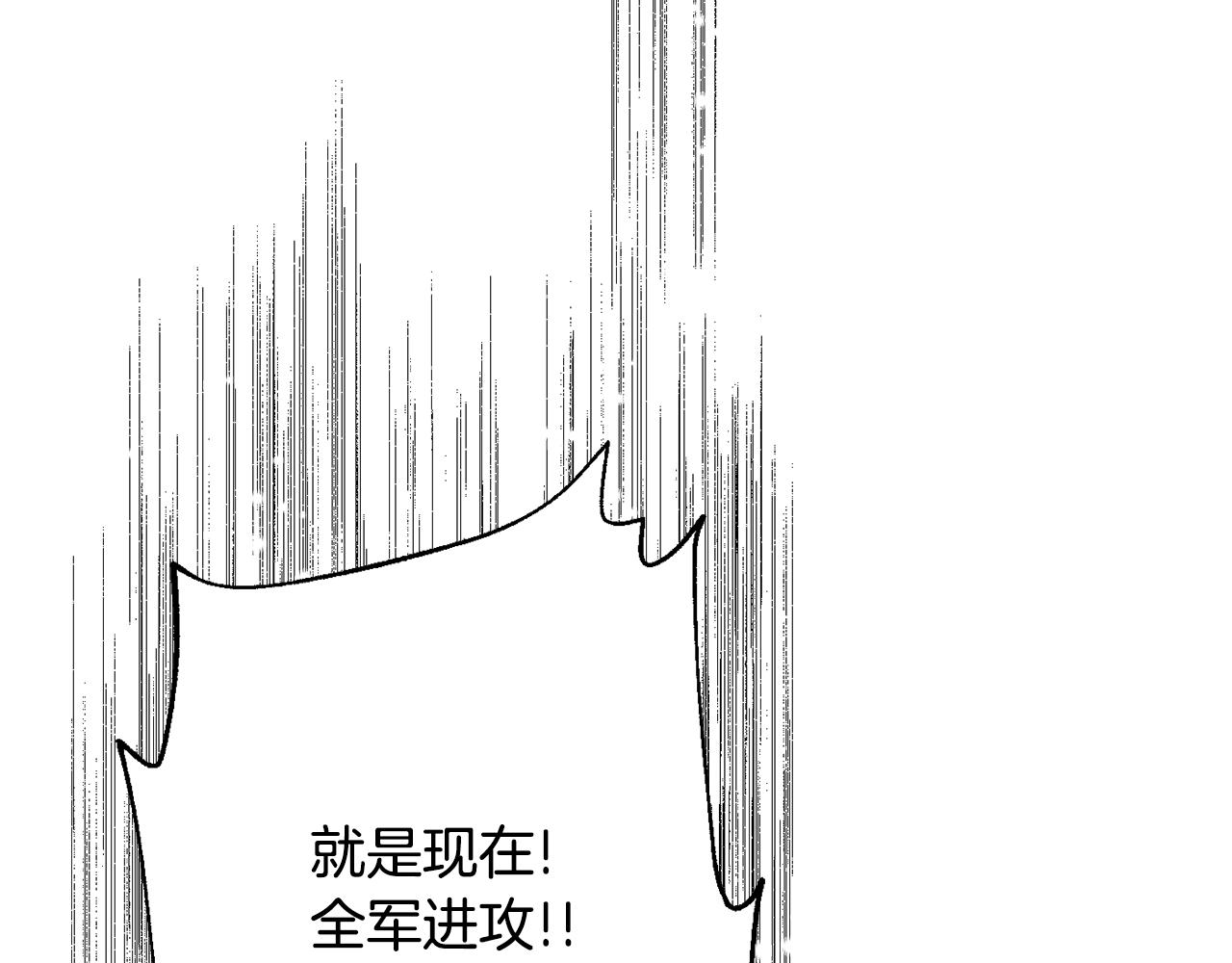 变成敌国皇帝的奴隶漫画,第90话 背叛2图