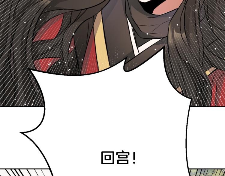 变成敌国皇帝的奴隶漫画,第3话 还不能死1图