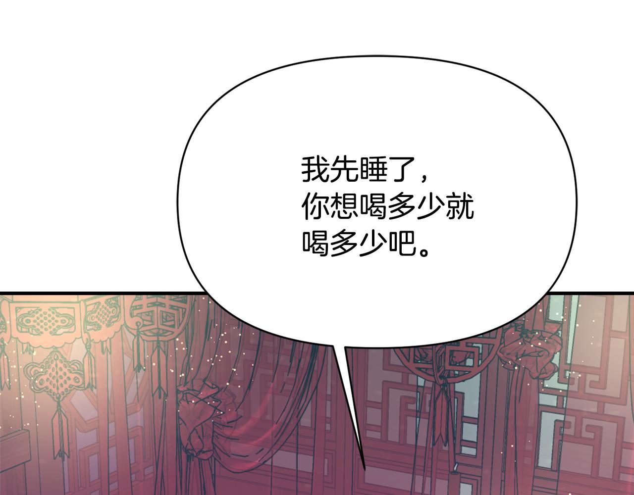 变成敌国皇帝的奴隶漫画,第97话 机会4图