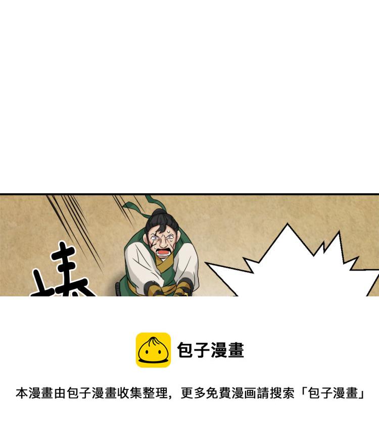 变成敌国皇帝的奴隶漫画,第2话 北帝4图