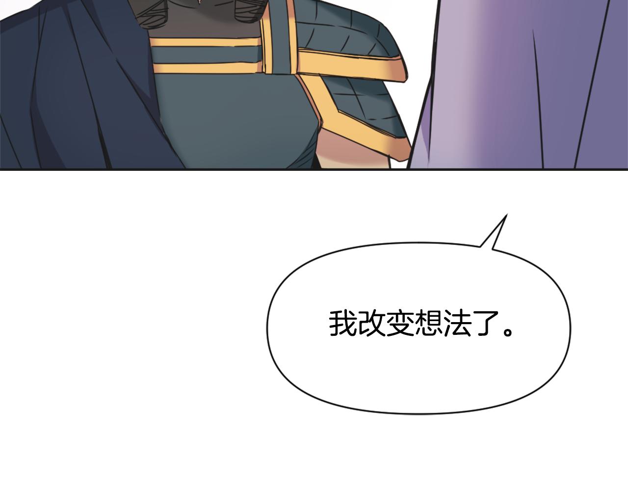 重生成敌国皇帝的奴隶漫画,第32话 国家大义5图