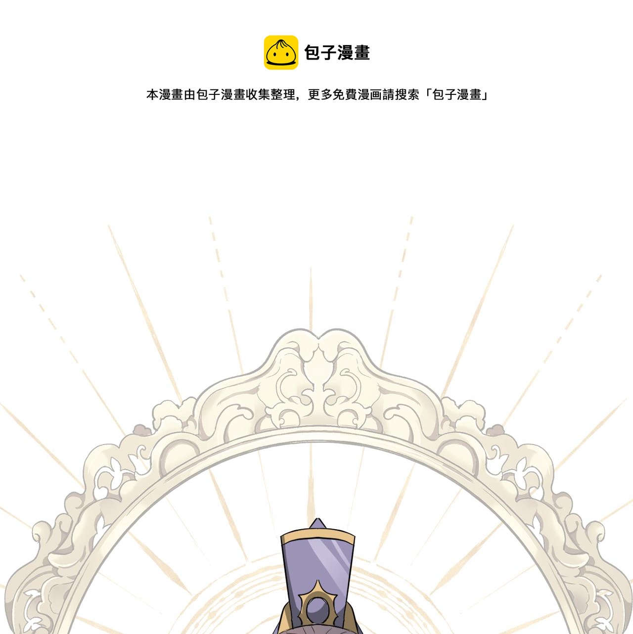 变成敌国皇帝的奴隶漫画,第92话 游戏1图