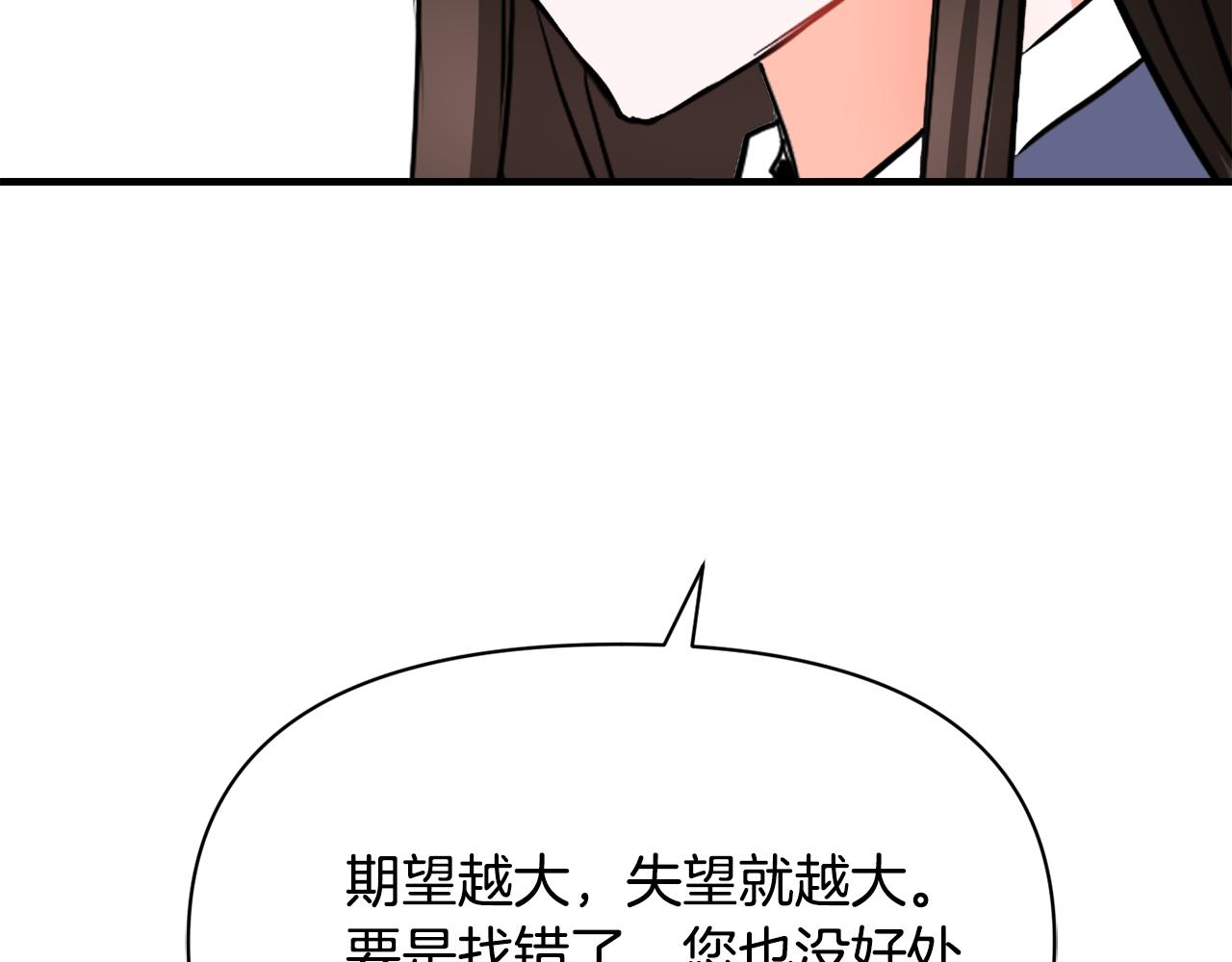 重生成敌国皇帝的奴隶漫画,第82话 谈判3图