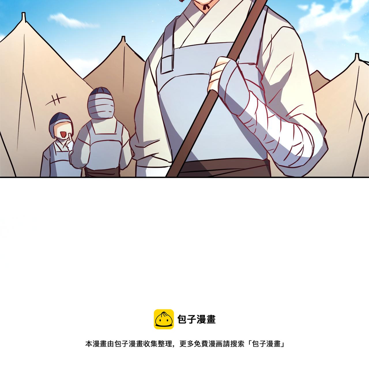 变成敌国皇帝的奴隶漫画,第61话 想念5图