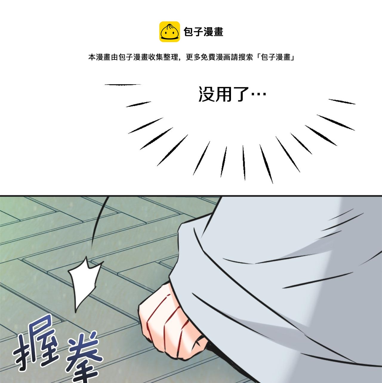 变成敌国皇帝的奴隶漫画,第39话 真的是你5图