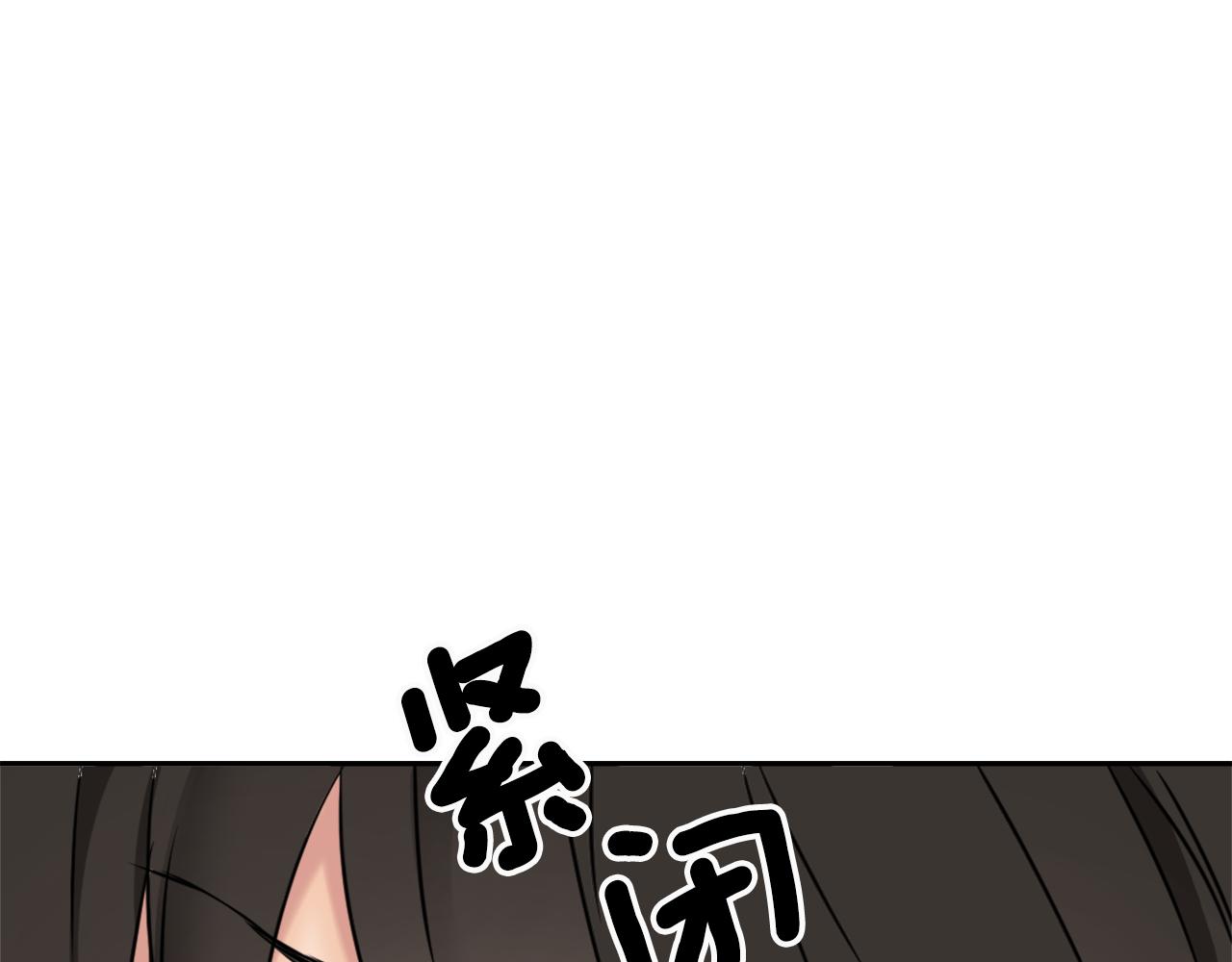 变成敌国皇帝的奴隶漫画,第11话 西帝独大3图