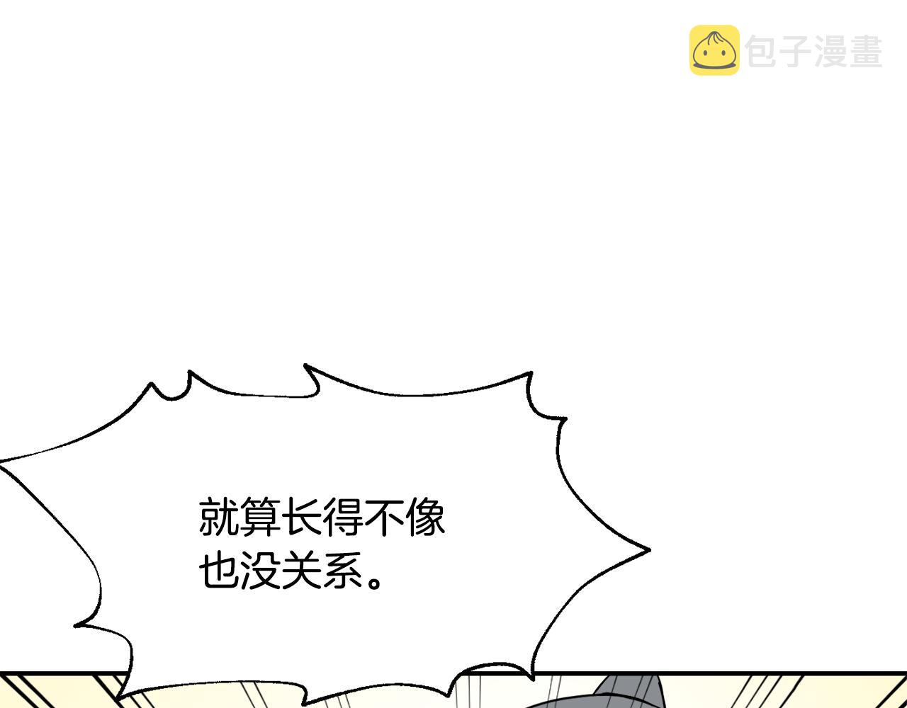 变成敌国皇帝的奴隶漫画,第83话 偷地图3图