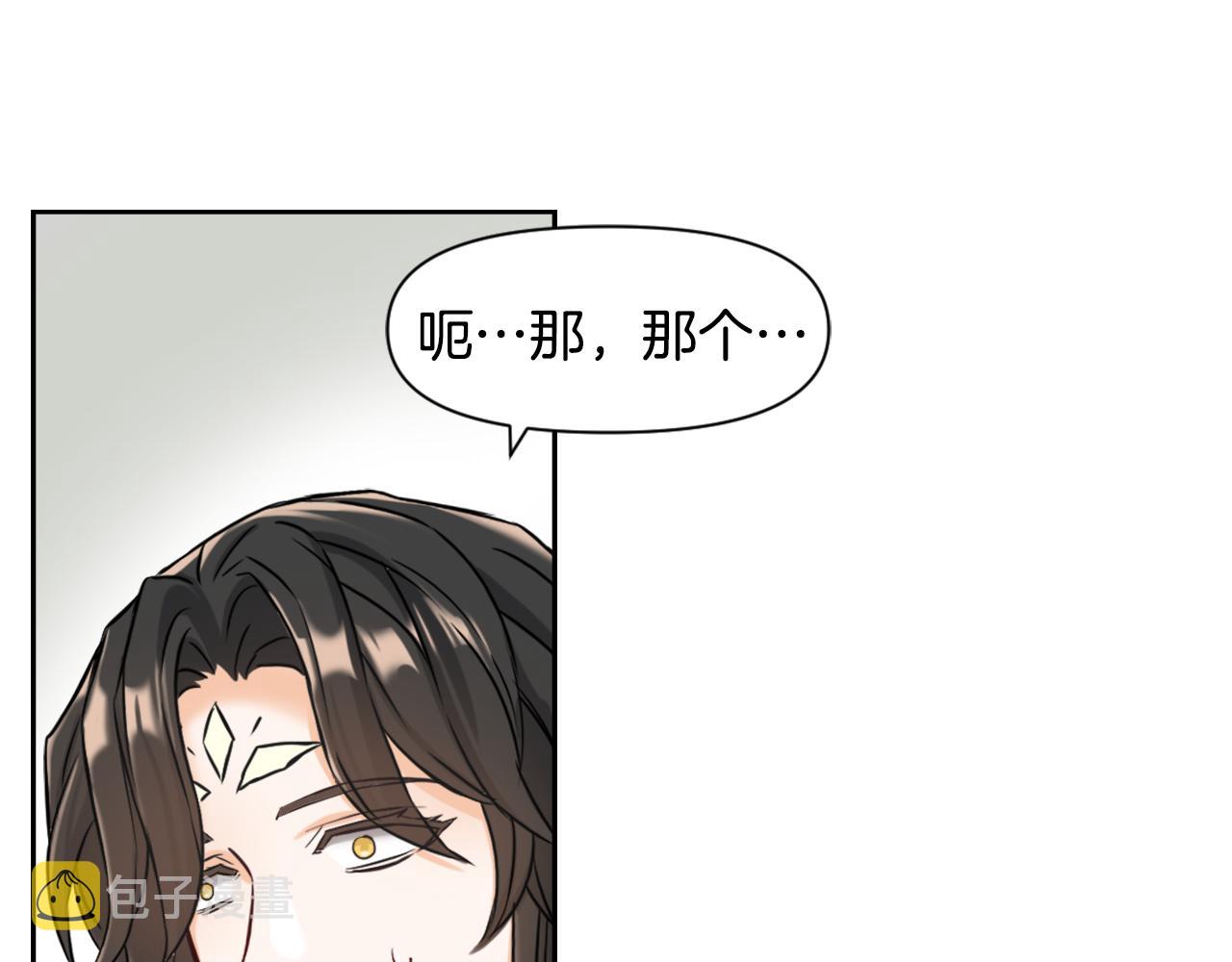 变成敌国皇帝的奴隶漫画,第24话 主人！我是弦啊！2图