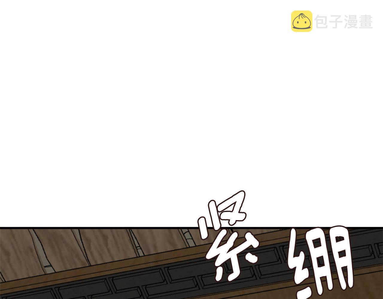 变成敌国皇帝的奴隶漫画,第106话 囚禁5图