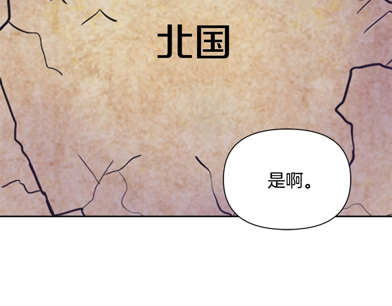 变成敌国皇帝的奴隶漫画,第52话 正面交锋2图