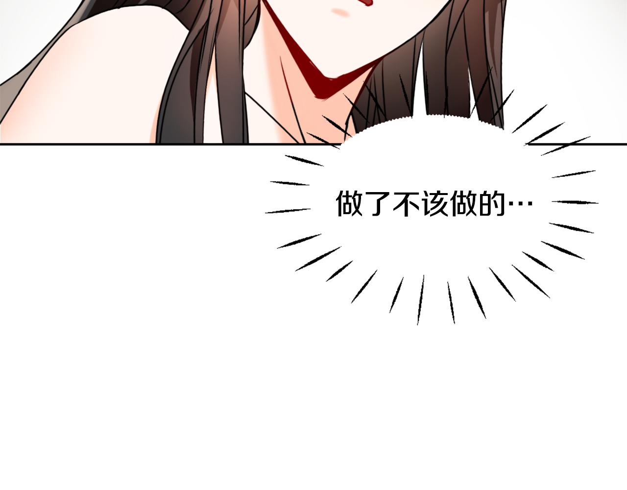 变成敌国皇帝的奴隶漫画,第28话 要你做我的女人3图