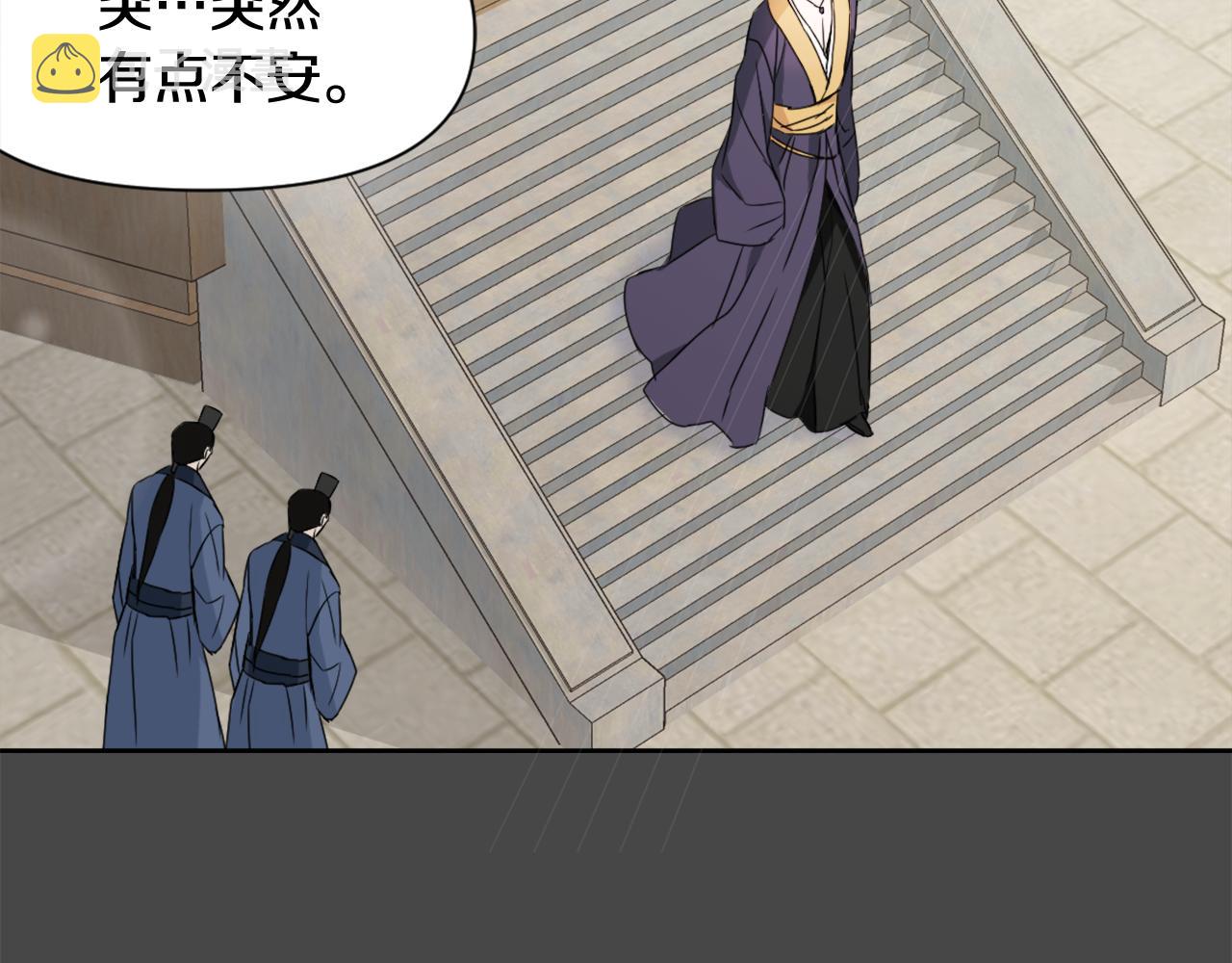 变成敌国皇帝的奴隶漫画,第27话 微服私访1图