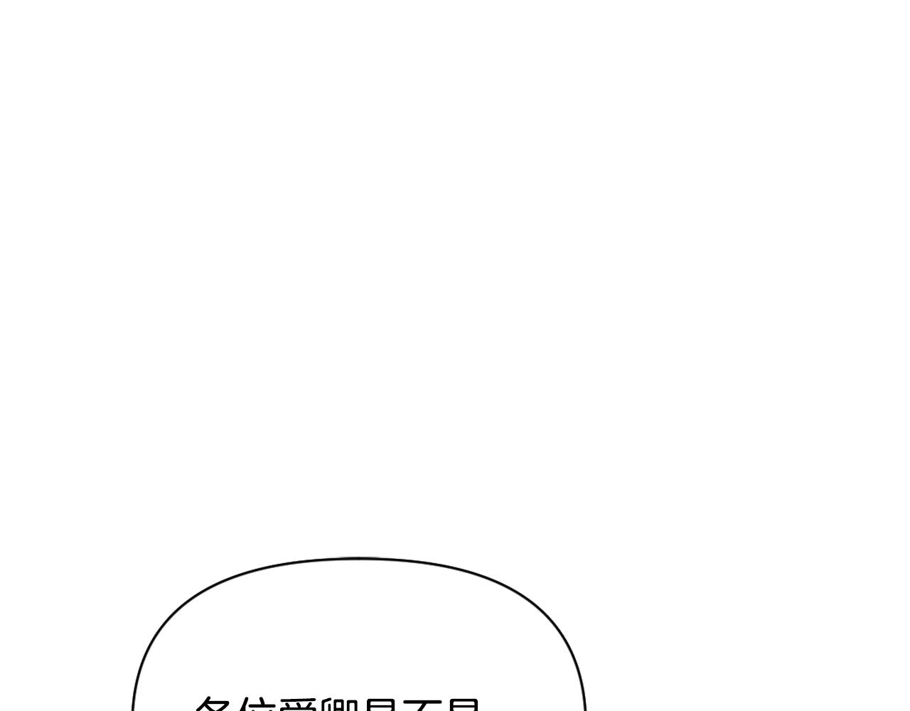 变成敌国皇帝的奴隶漫画,第12话 战争开始3图