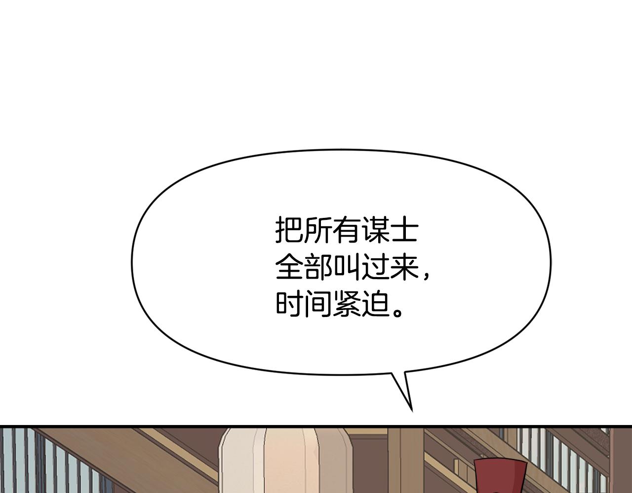 变成敌国皇帝的奴隶漫画,第87话 纹身4图