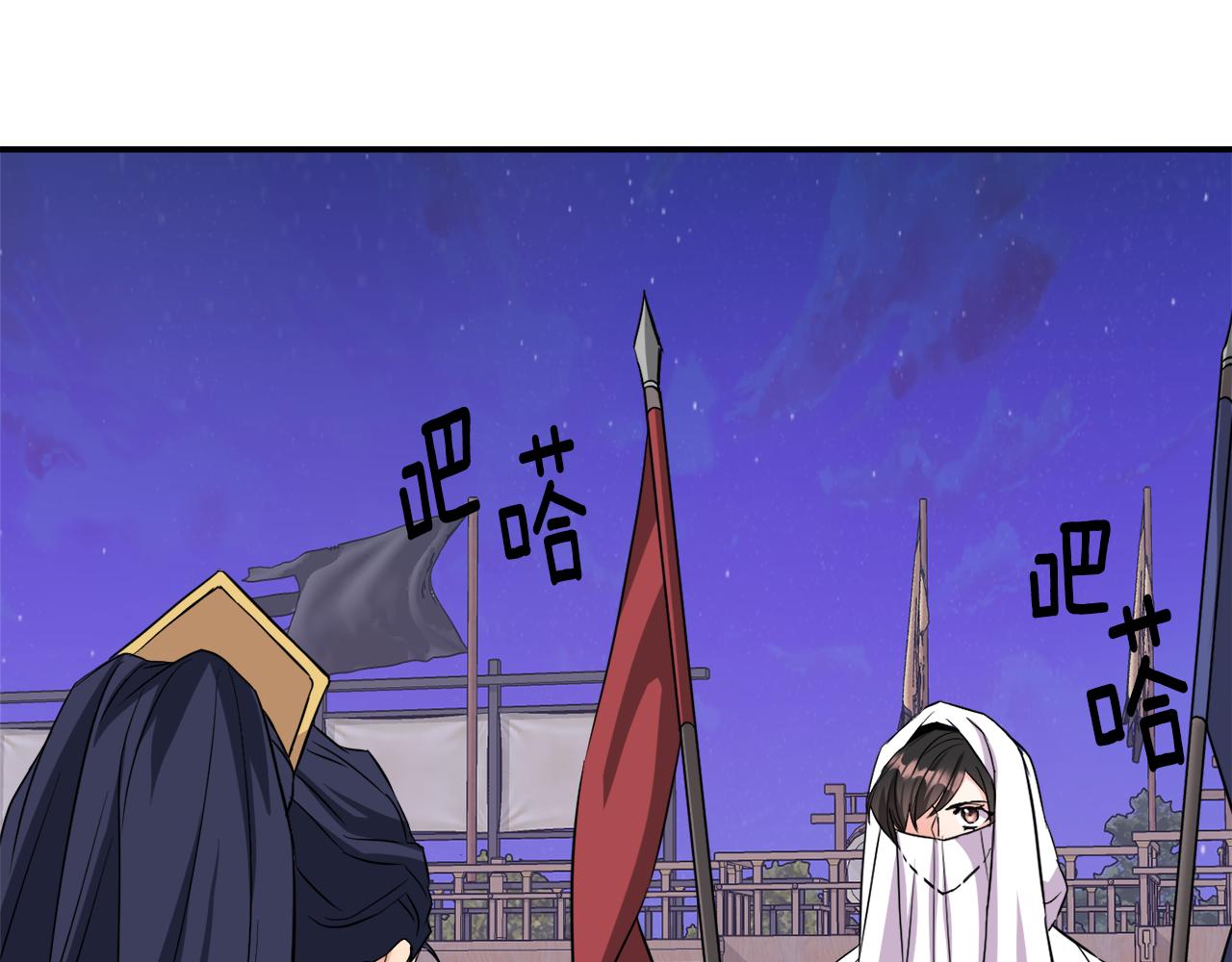 变成敌国皇帝的奴隶漫画,第95话 识破身份4图