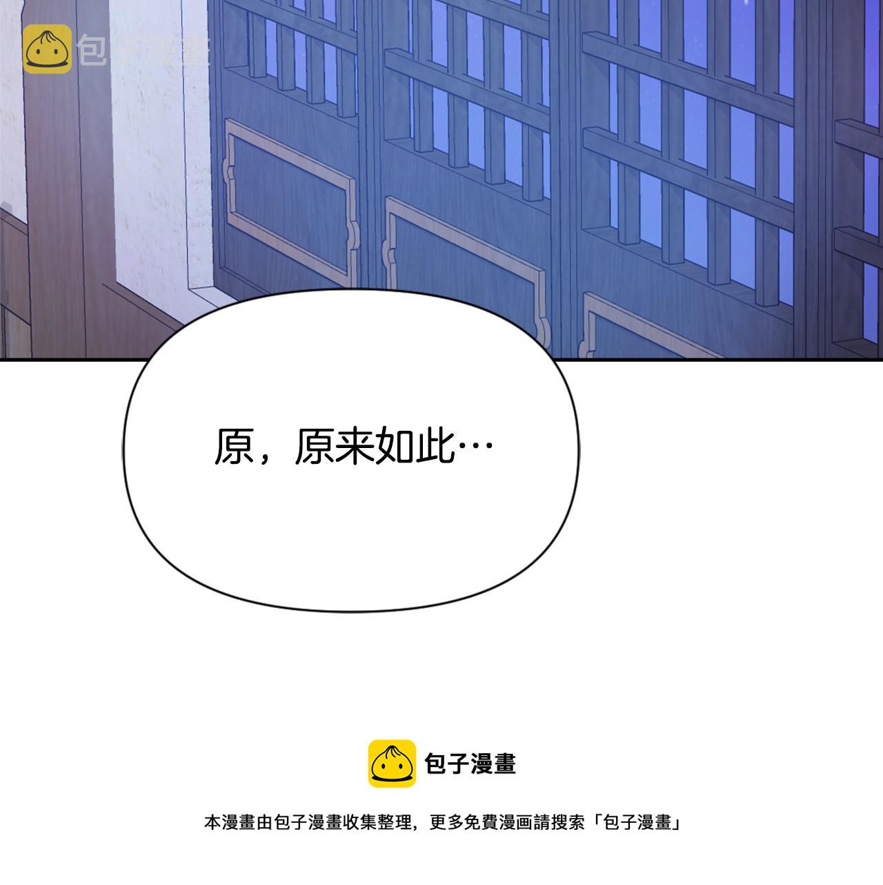 变成敌国皇帝的奴隶漫画,第54话 交换条件1图