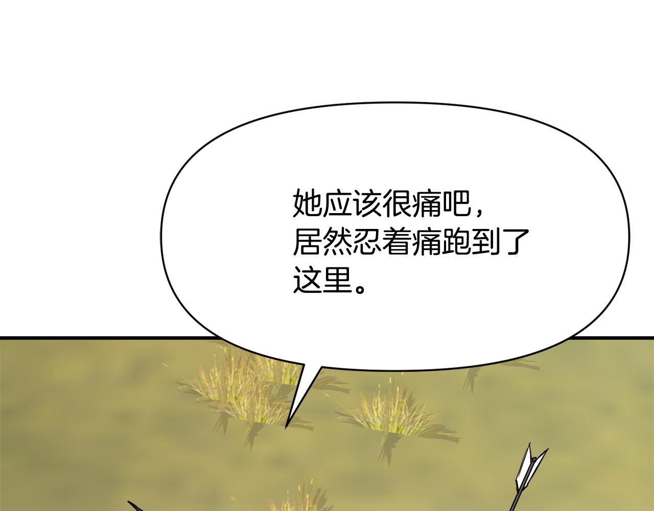 重生成敌国皇帝的奴隶漫画,第84话 三方对峙4图