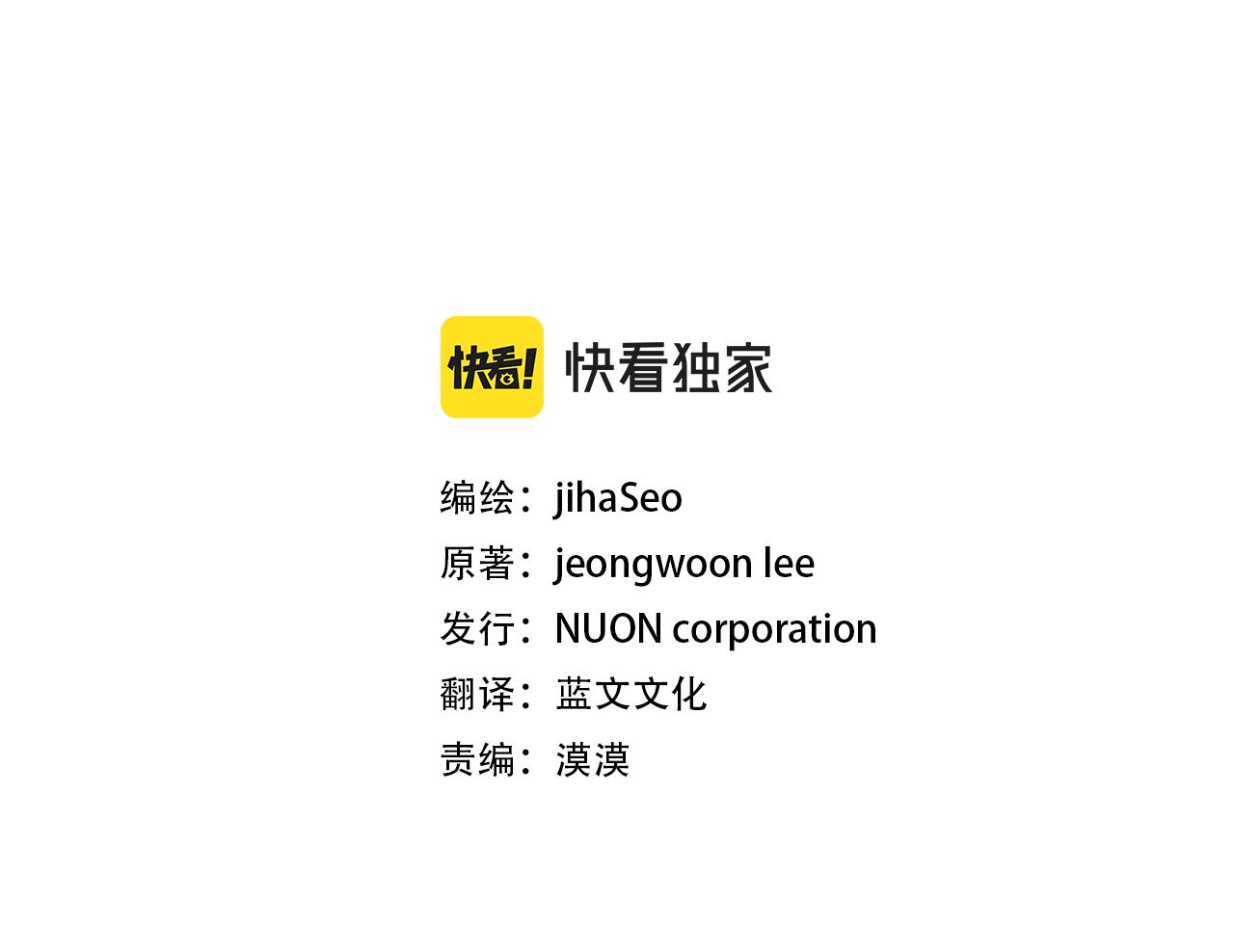 变成敌国皇帝的奴隶漫画,第108话 噩梦4图