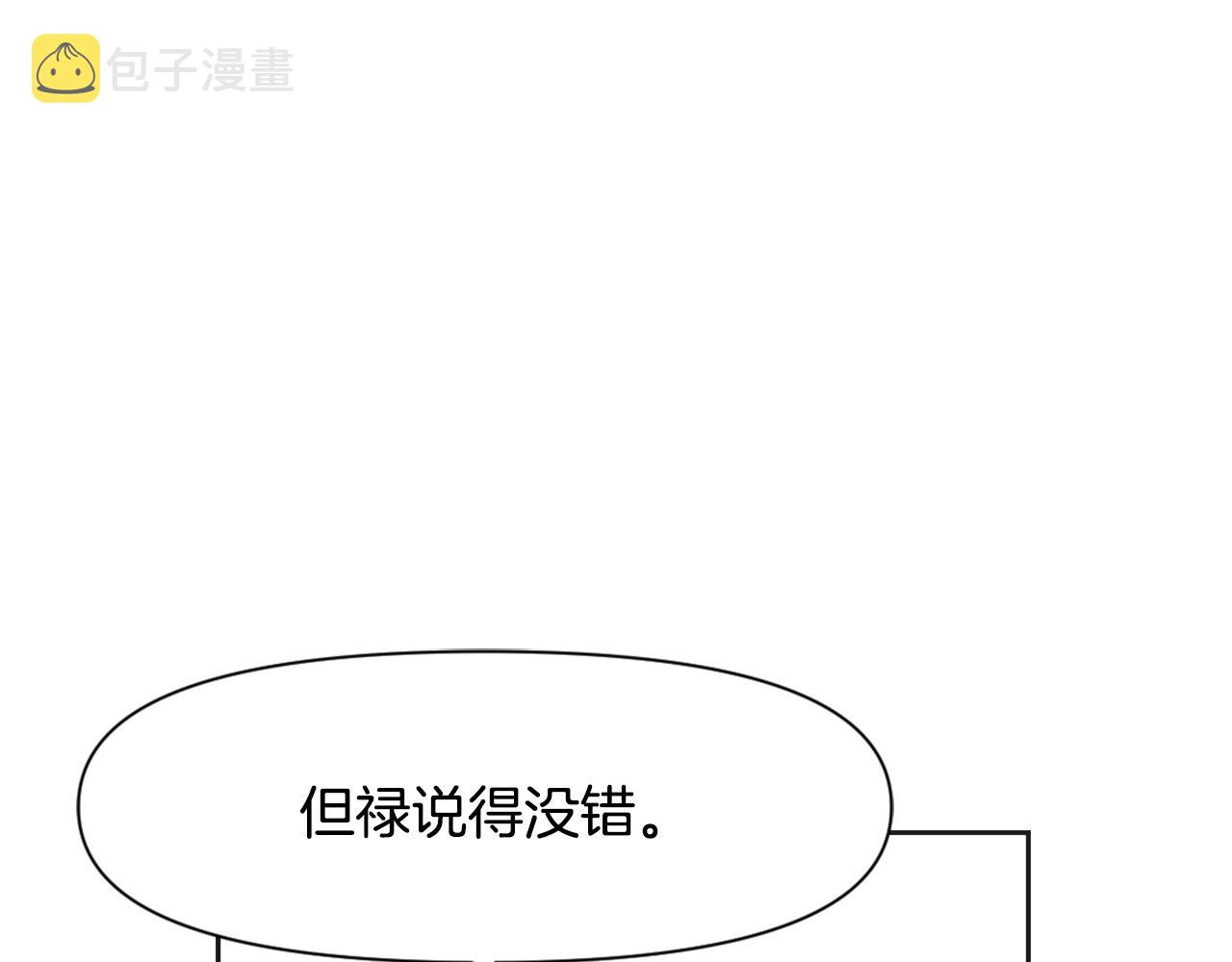 变成敌国皇帝的奴隶漫画,第30话 刺杀计划4图