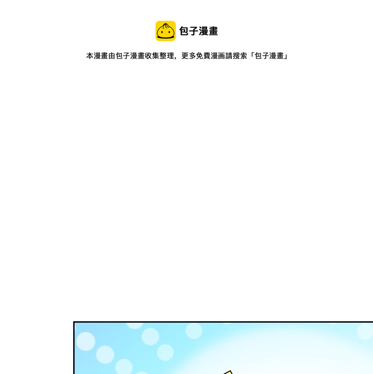 变成敌国皇帝的奴隶漫画,第62话 正中下怀1图