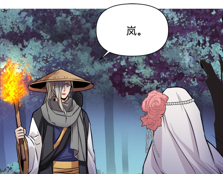 变成敌国皇帝的奴隶漫画,第17话 寻找乐师5图