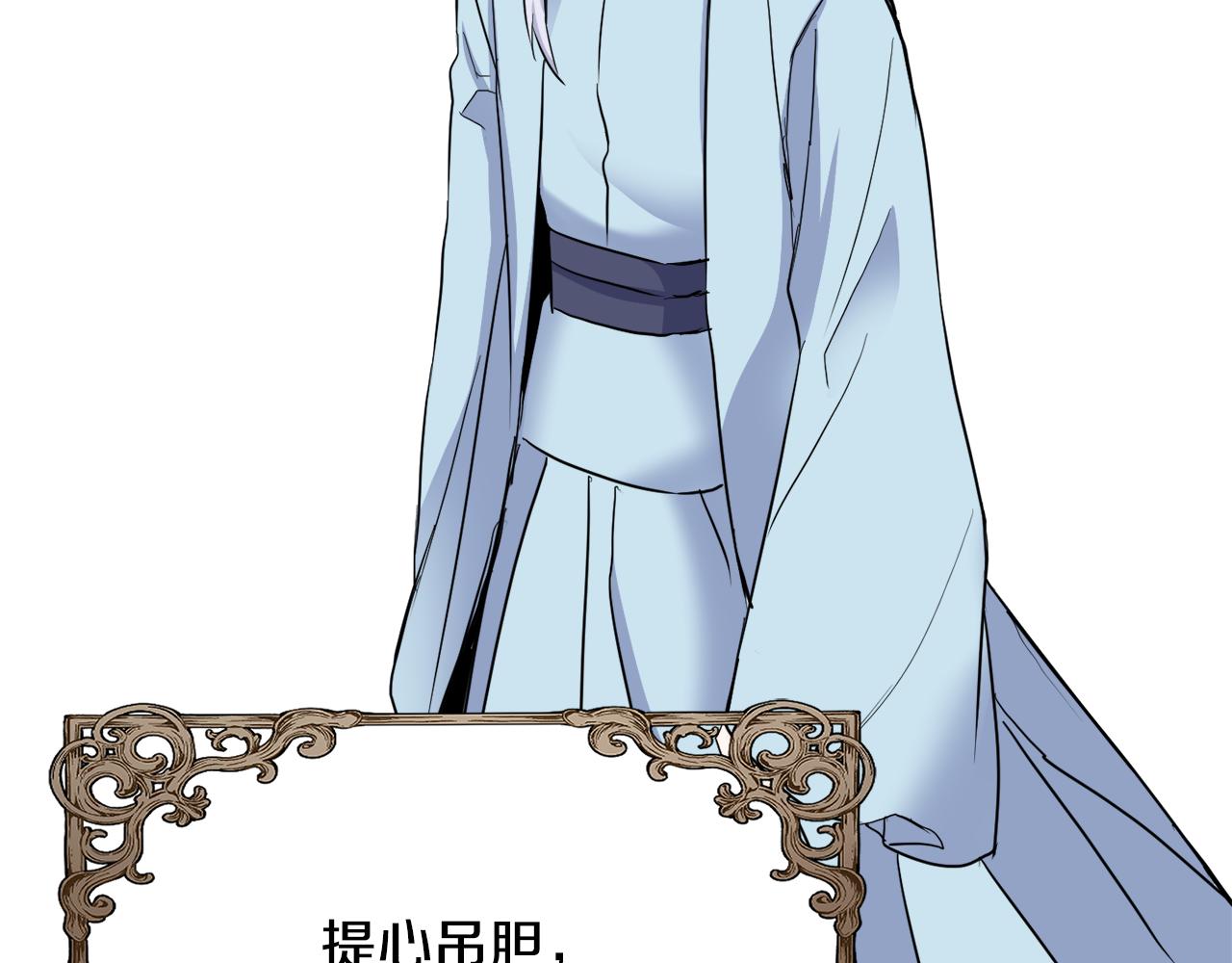 变成敌国皇帝的奴隶漫画,第79话 影子护卫4图