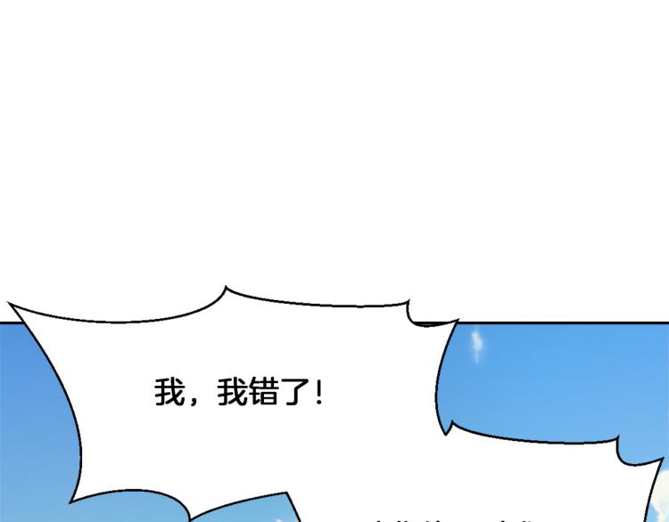 成为敌国将军心尖宠后漫画,第3话 还不能死4图