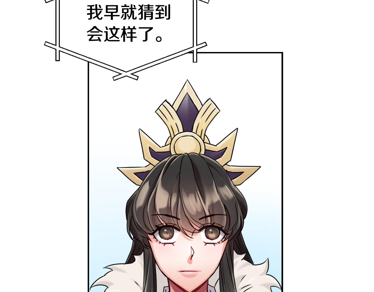 变成敌国皇帝的奴隶漫画,第24话 主人！我是弦啊！2图