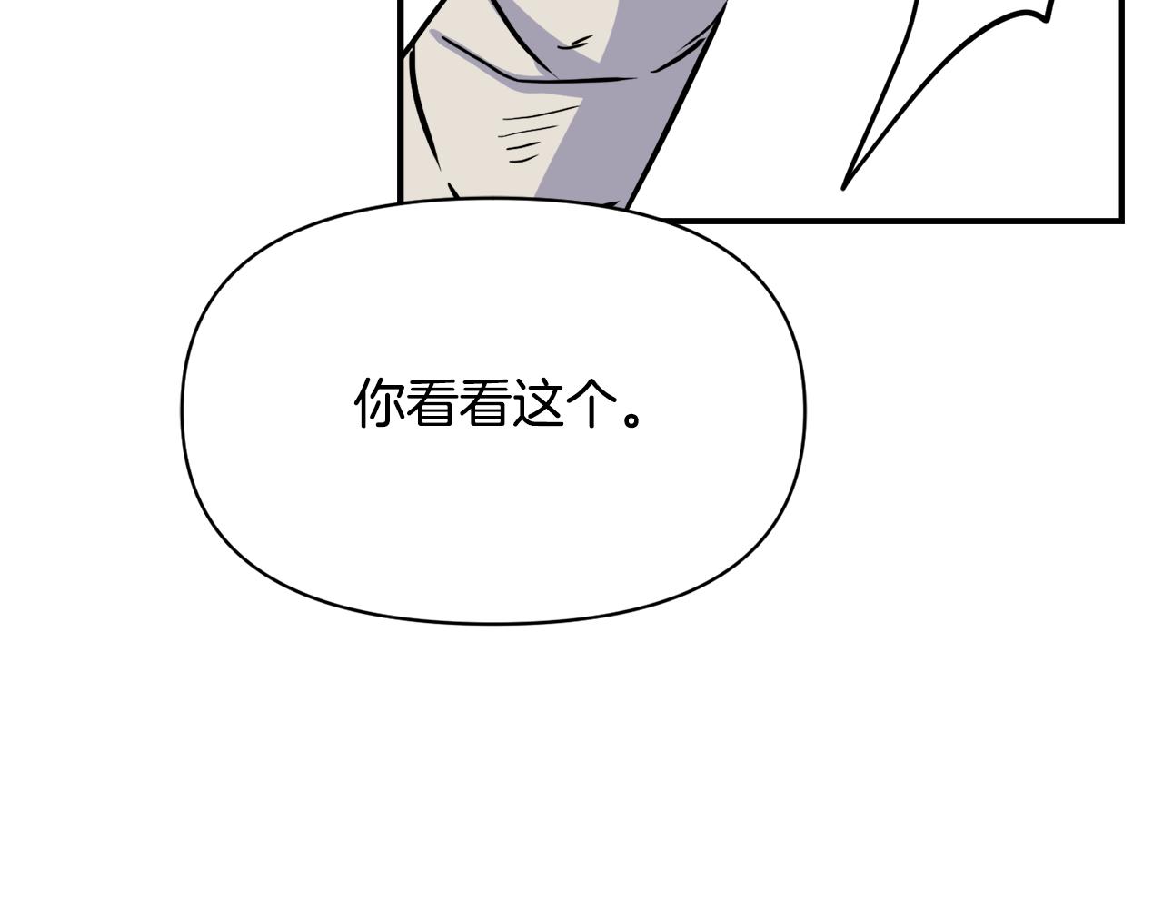 变成敌国皇帝的奴隶漫画,第82话 谈判2图