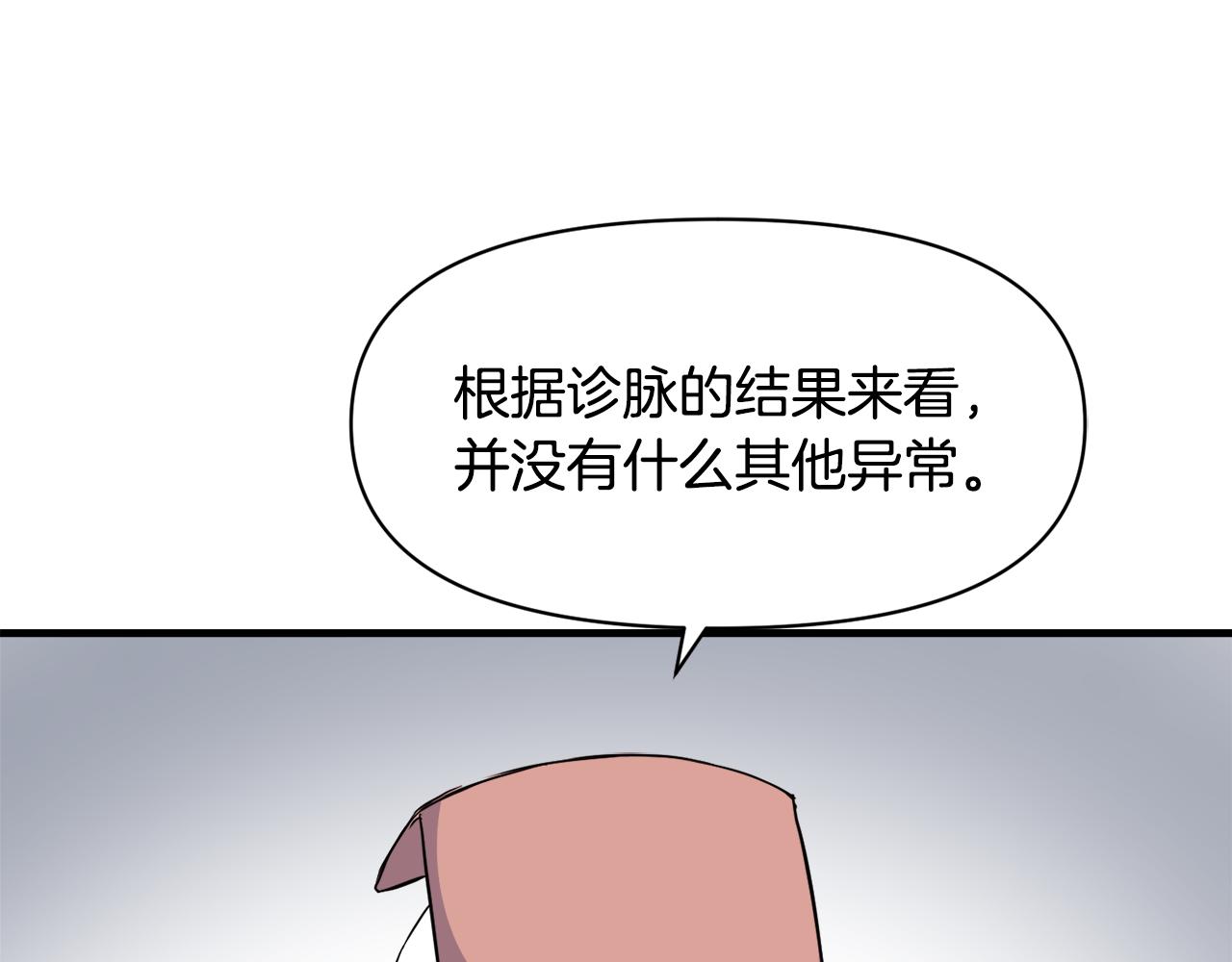 变成敌国皇帝的奴隶漫画,第79话 影子护卫3图