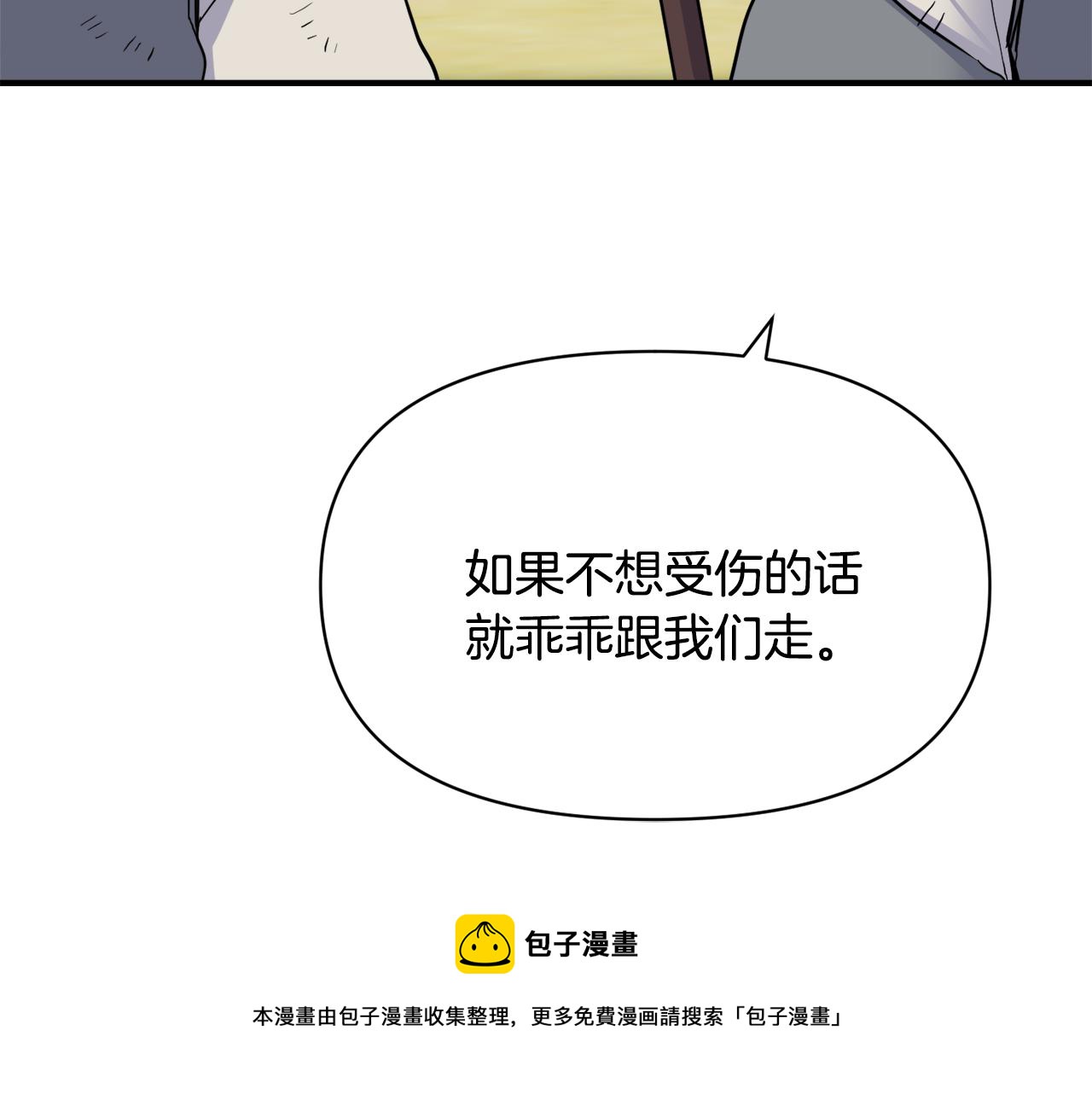 变成敌国皇帝的奴隶漫画,第83话 偷地图1图