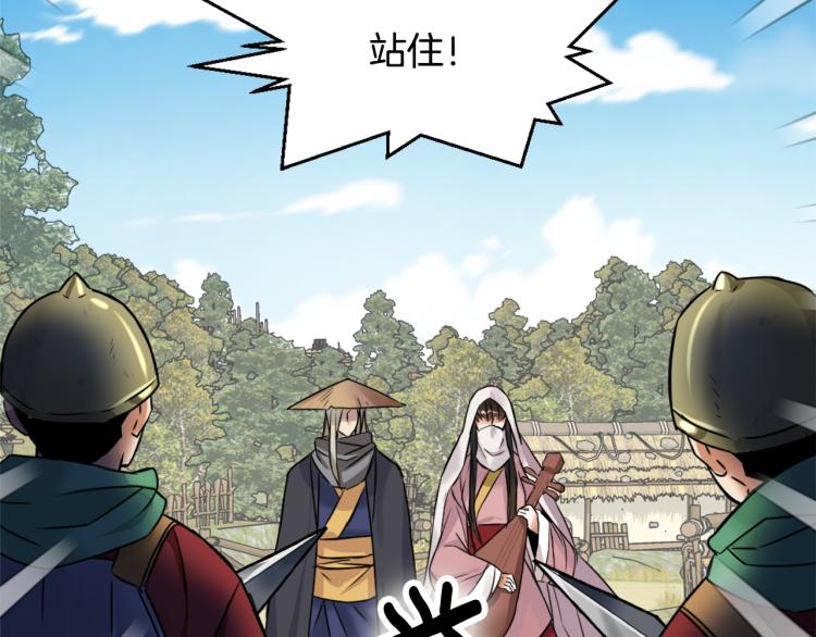 变成敌国皇帝的奴隶漫画,第13话 秘密侦查1图