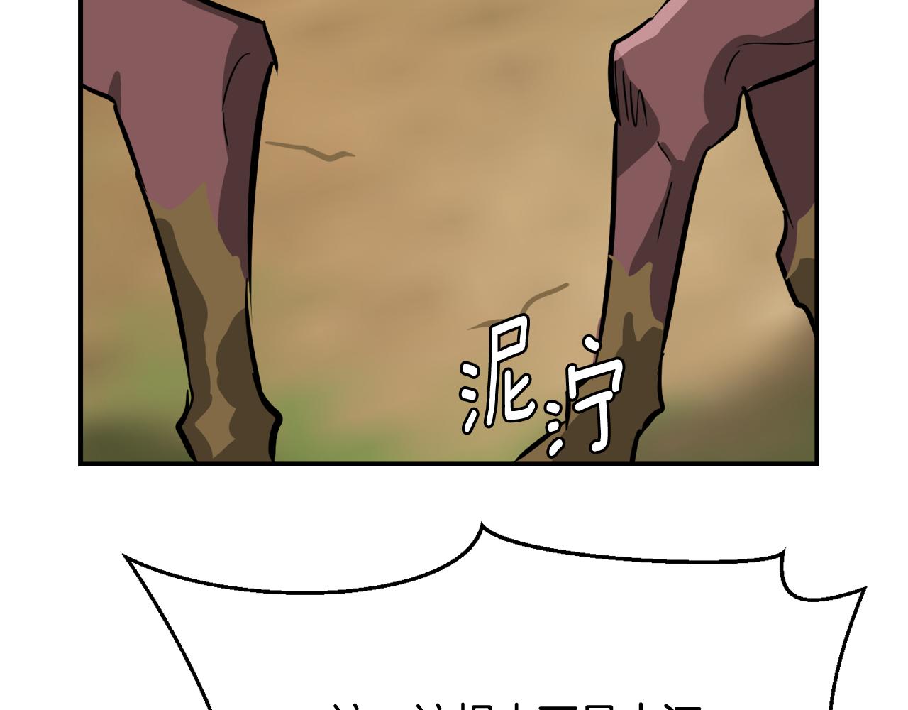 重生成敌国皇帝的奴隶漫画,第90话 背叛5图