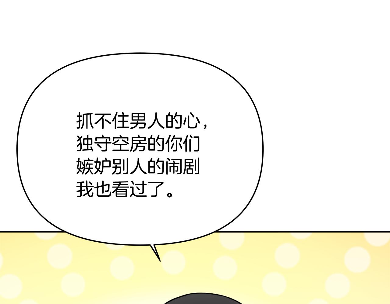 变成敌国皇帝的奴隶漫画,第63话 以一敌三4图