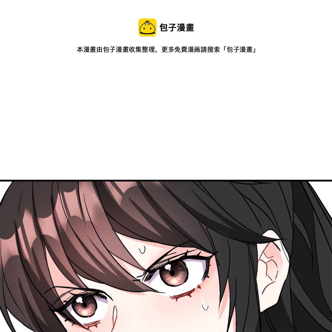 变成敌国皇帝的奴隶漫画,第84话 三方对峙5图