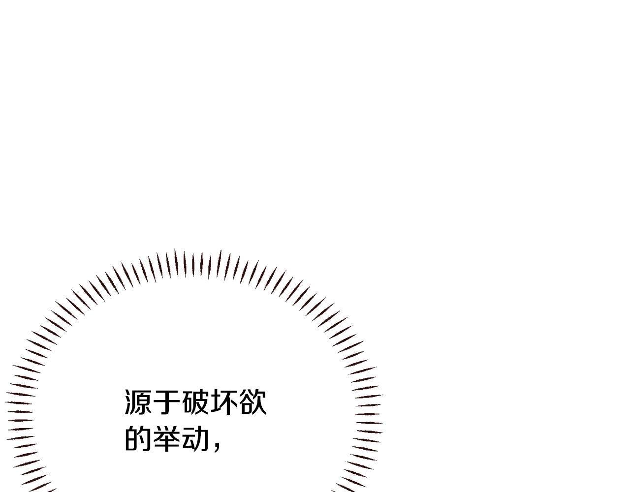 变成敌国皇帝的奴隶漫画,第107话 刺激4图