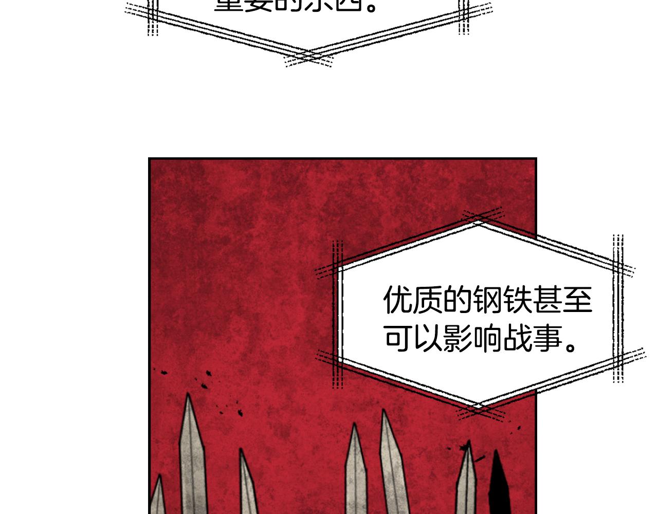 变成敌国皇帝的奴隶漫画,第23话 打败他的方法1图