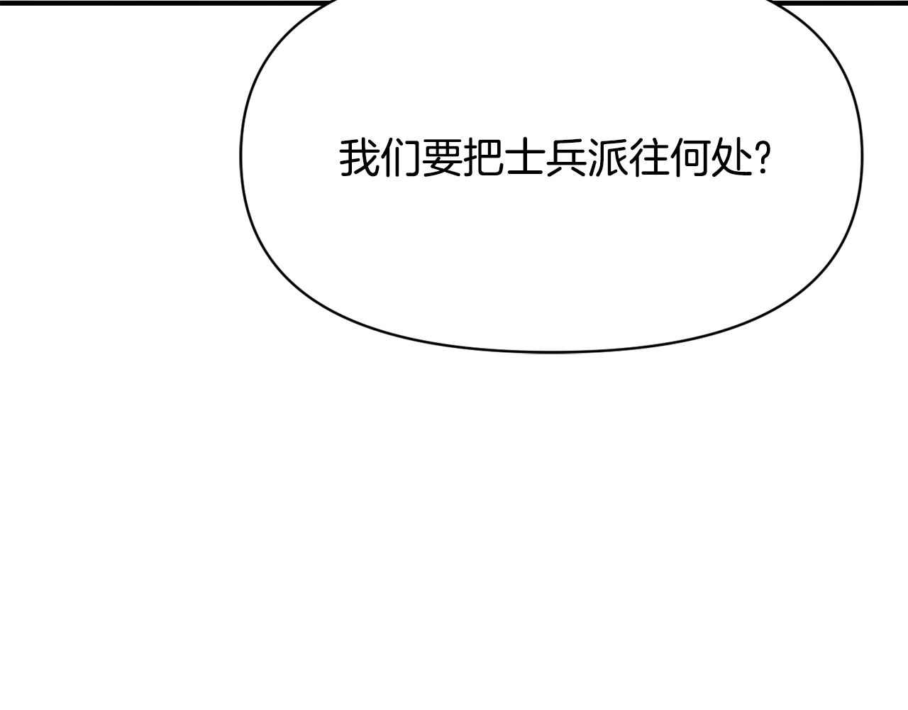 变成敌国皇帝的奴隶漫画,第97话 机会4图