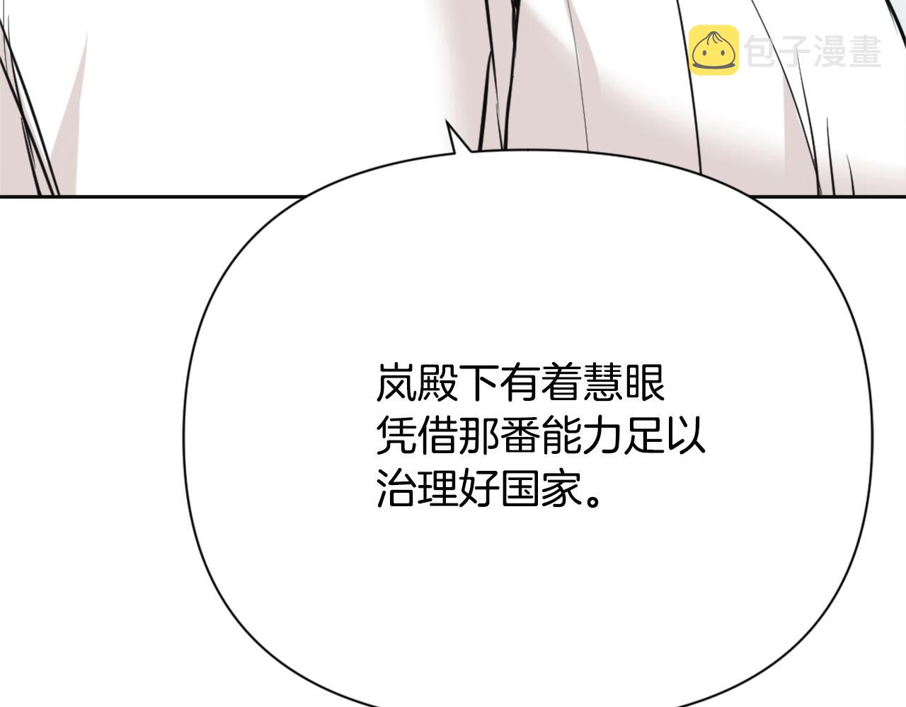 重生成敌国皇帝的奴隶漫画,第46话 一模一样的男人3图