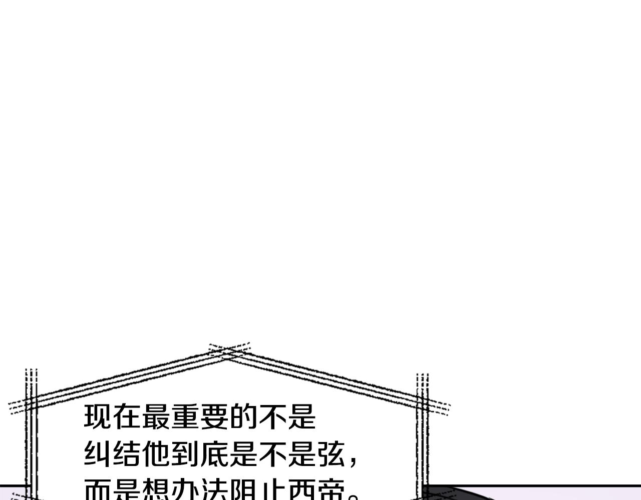 变成敌国皇帝的奴隶漫画,第24话 主人！我是弦啊！4图