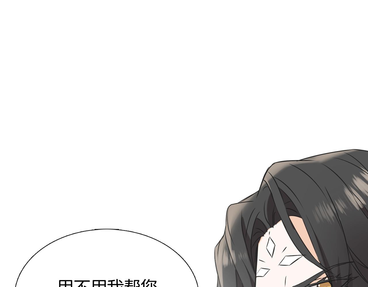 变成敌国皇帝的奴隶漫画,第30话 刺杀计划1图