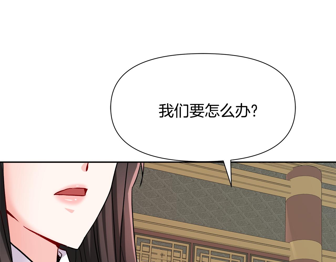 变成敌国皇帝的奴隶漫画,第67话 黑白组合4图
