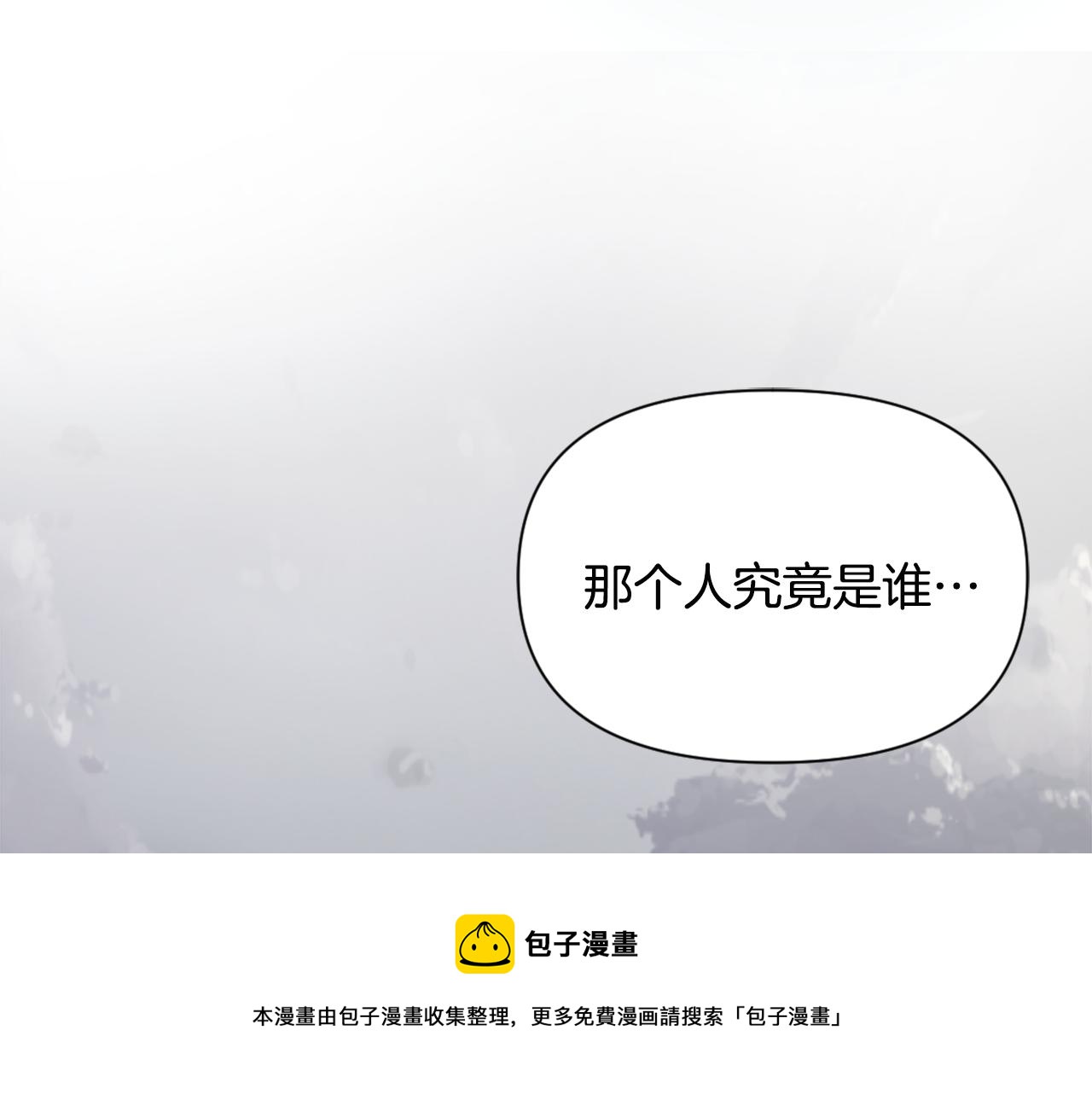 变成敌国皇帝的奴隶漫画,第46话 一模一样的男人1图