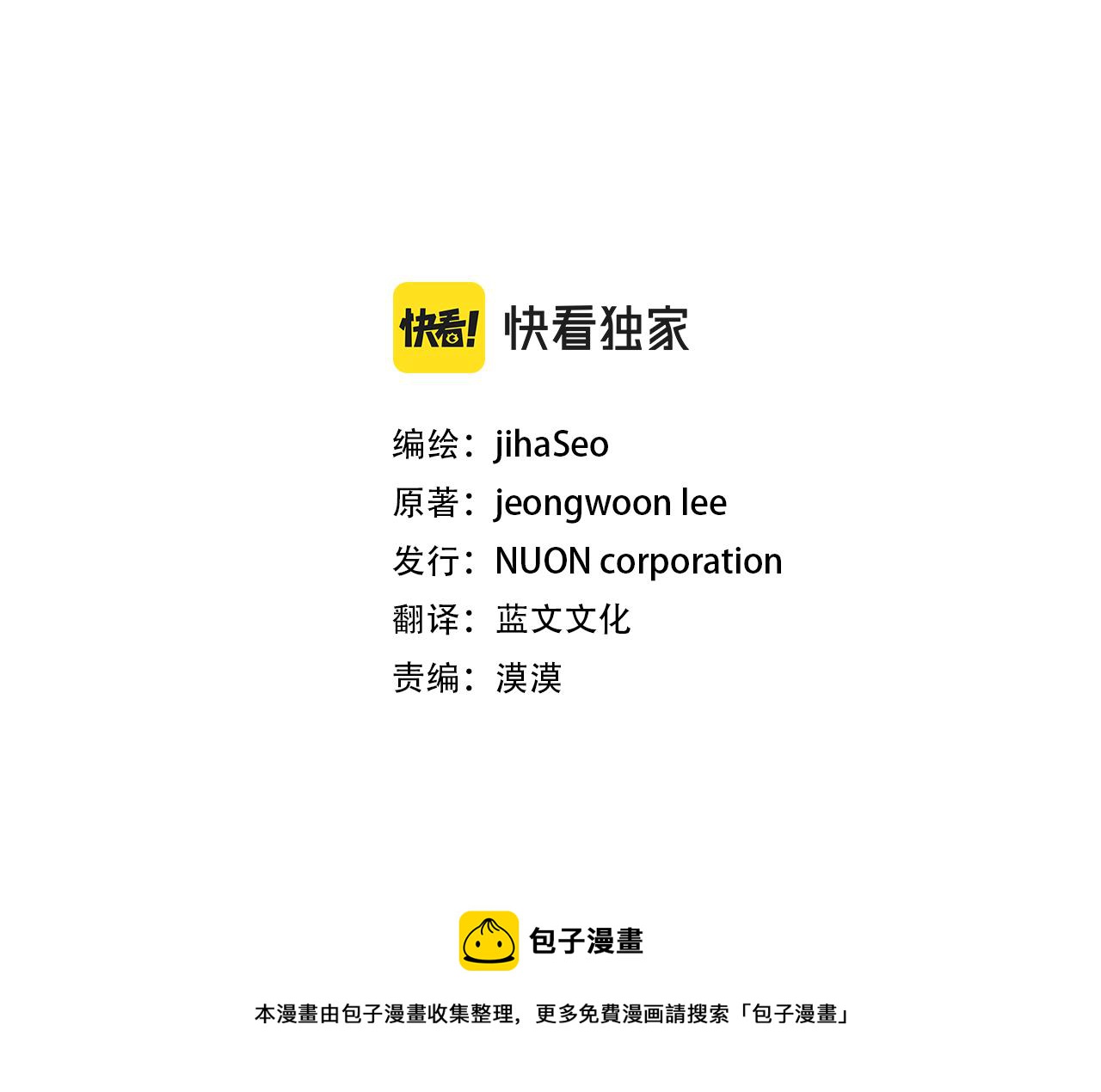 变成敌国皇帝的奴隶漫画,第73话 口是心非1图