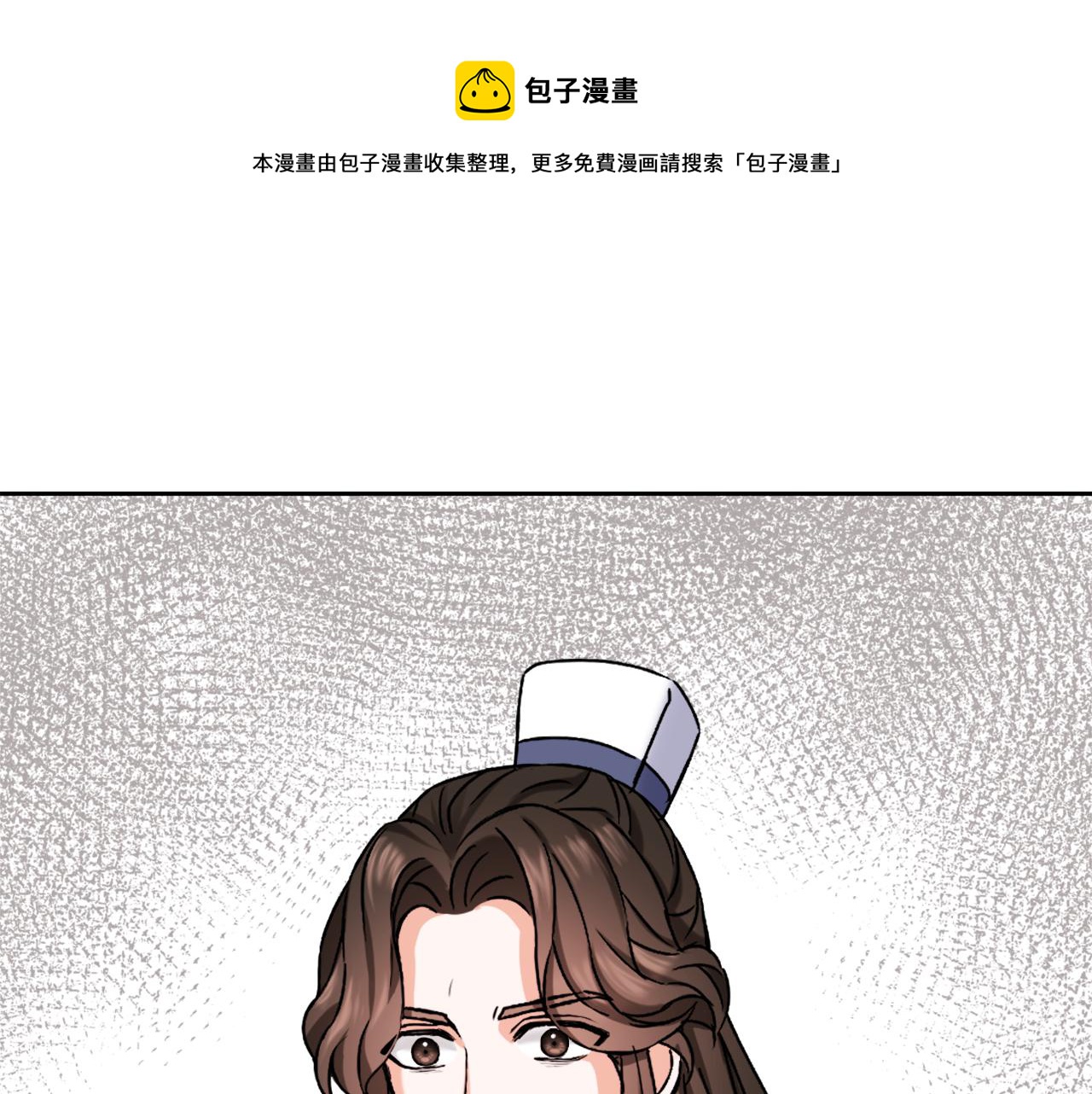 重生成敌国皇帝的奴隶漫画,第56话 点醒皇帝1图