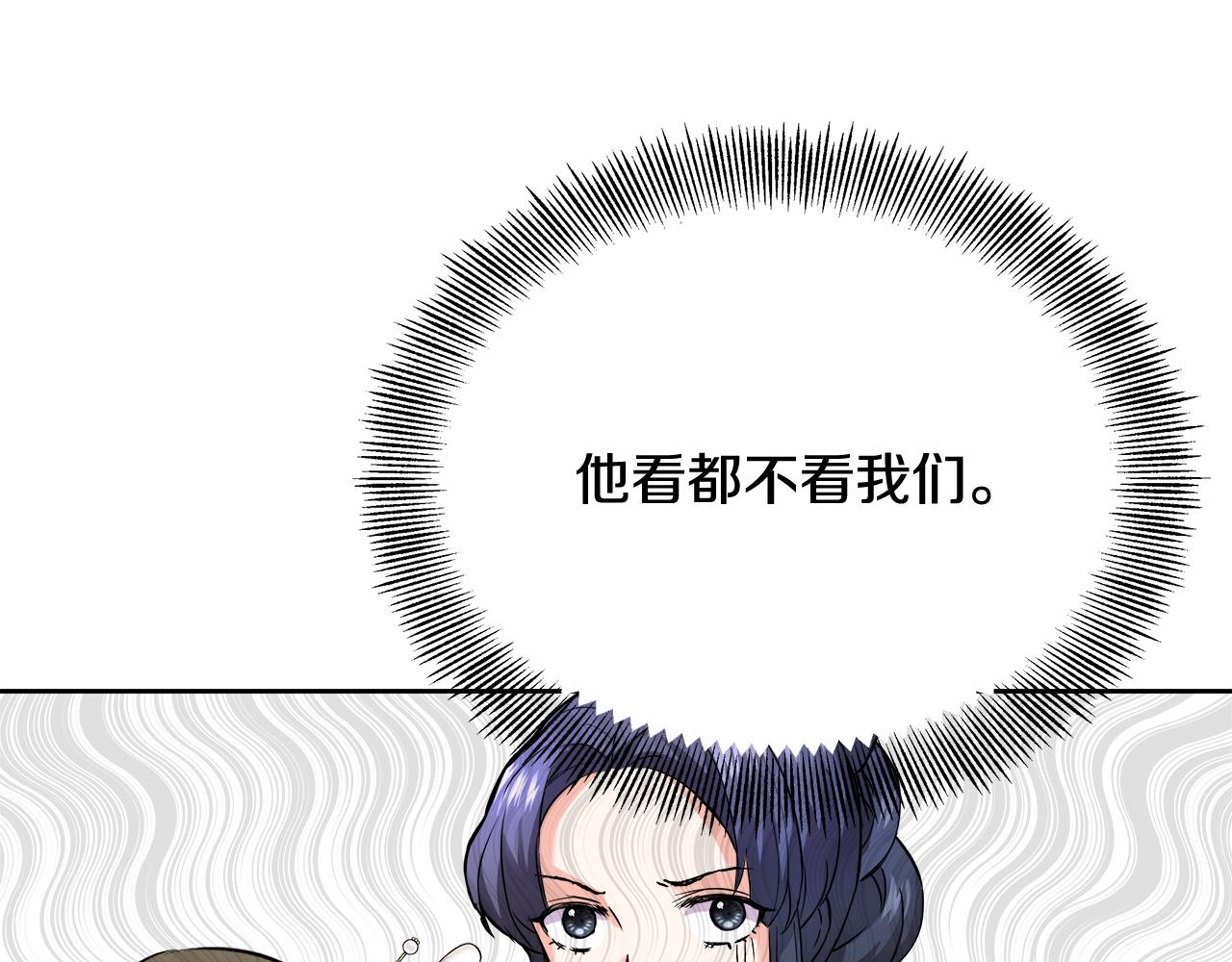 变成敌国皇帝的奴隶漫画,第64话 怀疑试探3图