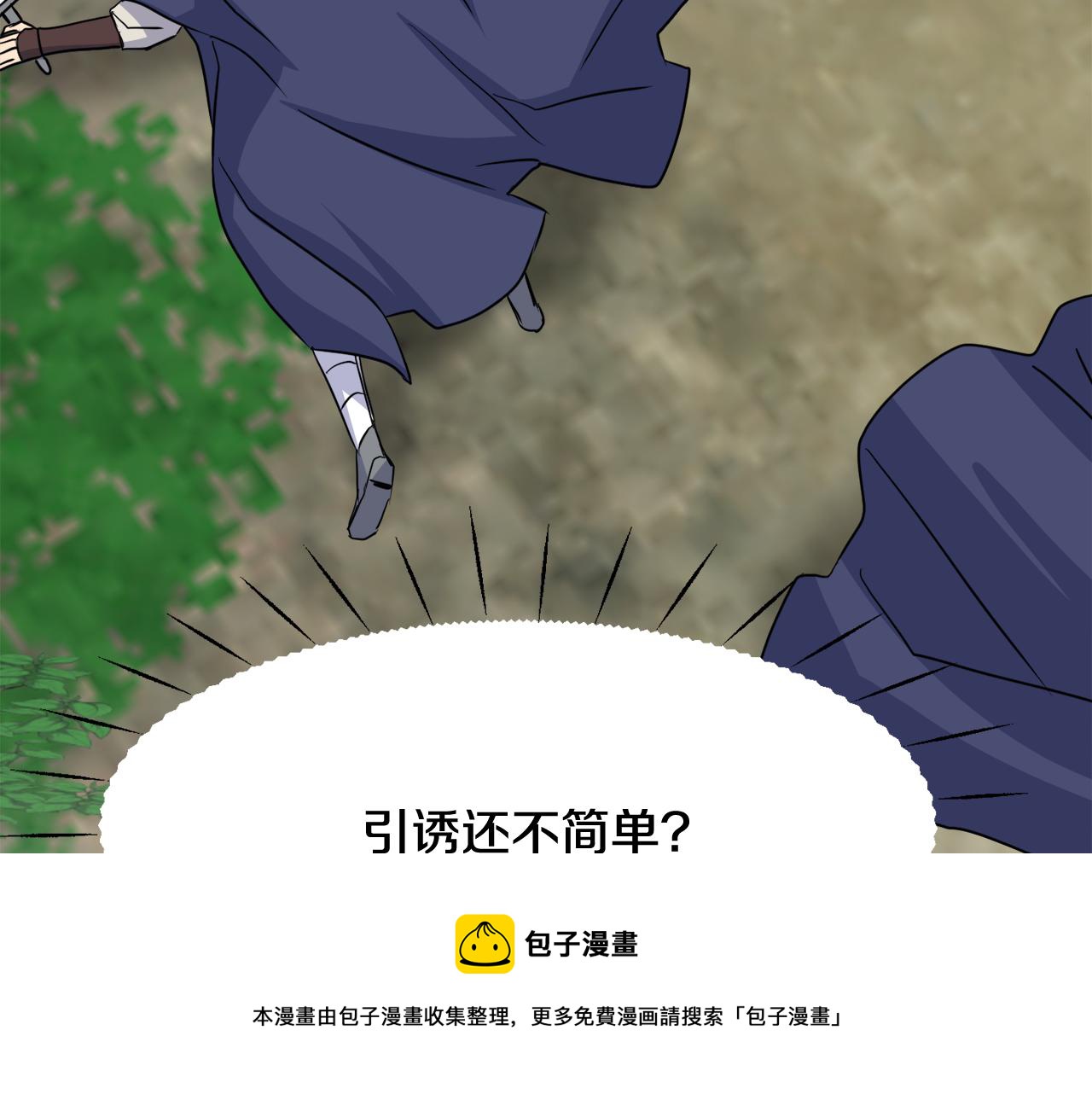 变成敌国皇帝的奴隶漫画,第77话 上战场1图