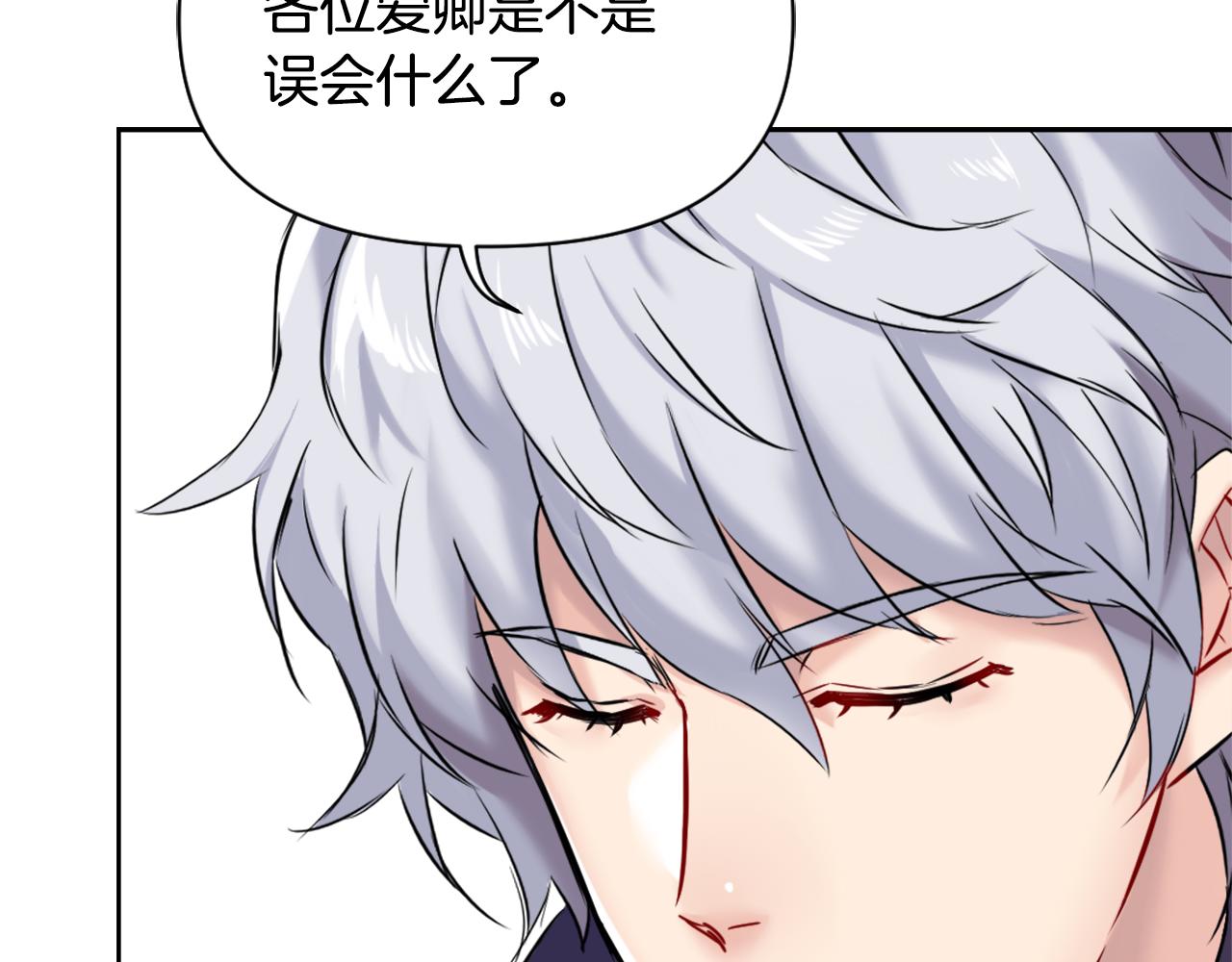 变成敌国皇帝的奴隶漫画,第12话 战争开始4图