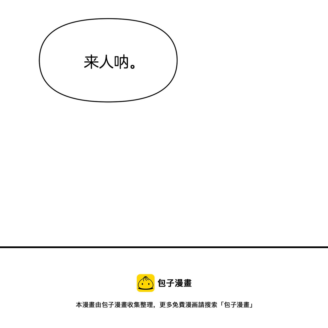 变成敌国皇帝的奴隶漫画,第87话 纹身1图