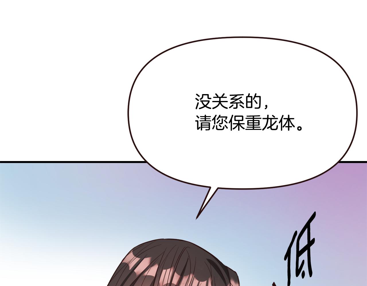 变成敌国皇帝的奴隶漫画,第112话 恢复记忆5图